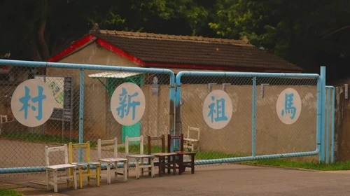 Matsu New Village Cultural and Creative Park - Taiwan